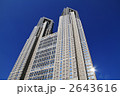 東京都庁第一本庁舎