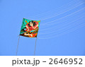 2646952