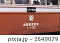 南部縦貫鉄道