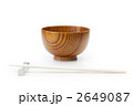 お椀とお箸