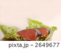 塩鮭