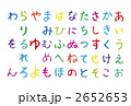 クレヨンで書いた平仮名