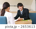 訪問販売イメージ