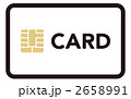 2658991
