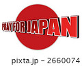 PRAY FOR JAPAN