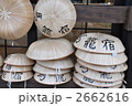 馬籠宿の笠