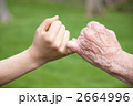 指きり　シニアと若い手