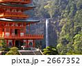 青岸渡寺の三重塔と那智滝