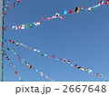 青空の世界国旗