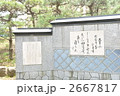 ペリー公園にある蒸気船碑