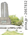 ペリー公園にある上陸記念碑