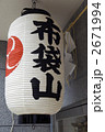 祇園祭　布袋山