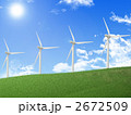 風力発電
