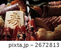 おせち料理の寿(高野豆腐) おせち料理の寿(高野豆腐)