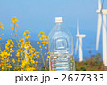 風力発電機の並ぶ花のある自然とペットボトル