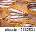 鰯