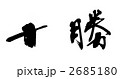 2685180