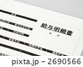 2690566