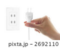 節電