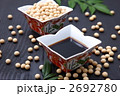 醤油