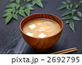味噌汁