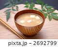 味噌汁
