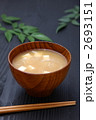 味噌汁