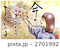 命のふるさと