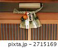 正月26