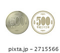 五百円硬貨