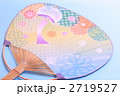 うちわ