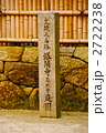 「史蹟及名勝 銀閣寺慈照寺庭園」の石碑（銀閣寺／京都市左京区）