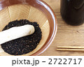 ごま