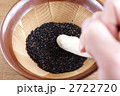 ごま
