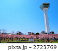 五稜郭公園