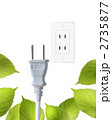 節電