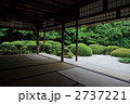 詩仙堂