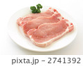 豚ロース肉