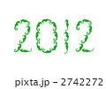 タツノオトシゴ２０１２