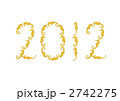 タツノオトシゴ２０１２黄色
