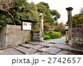 小村記念館