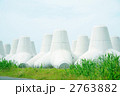 消波ブロック