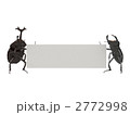 クワガタとカブトムシ