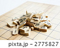 将棋の駒