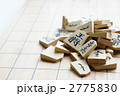 将棋の駒