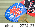祭りの団扇