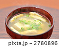 アツアツお味噌汁。