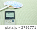エアコン　リモコン　うちわ　畳
