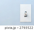 スイッチOFF