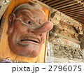 天狗